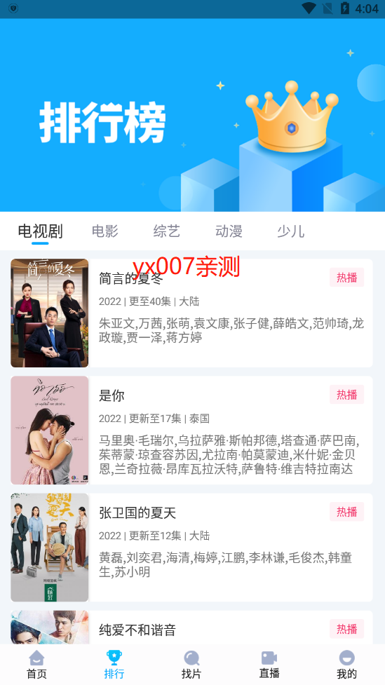 ����Ӱ�����׷��app���ؽ�ͼ1