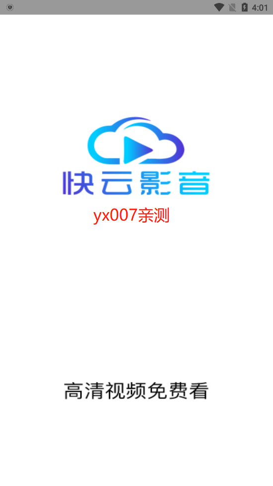 ����Ӱ�����׷��app���ؽ�ͼ2