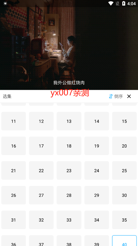 ����Ӱ�����׷��app���ؽ�ͼ3