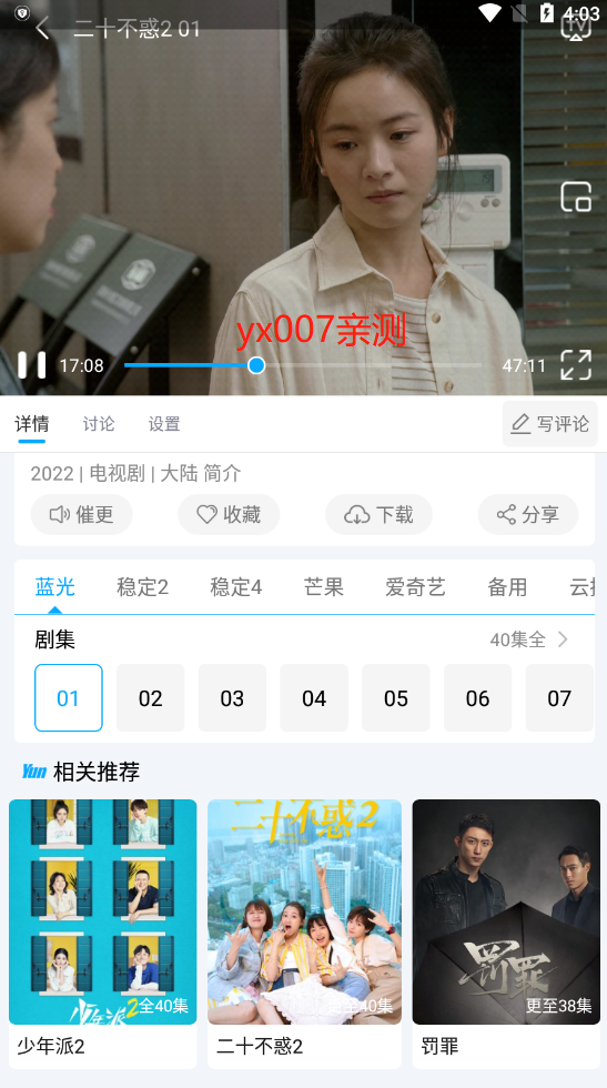 ����Ӱ�����׷��app���ؽ�ͼ5