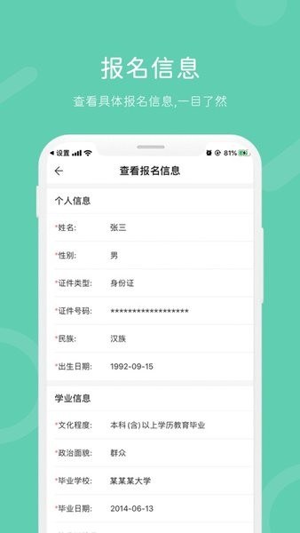 app°2023ͼ4