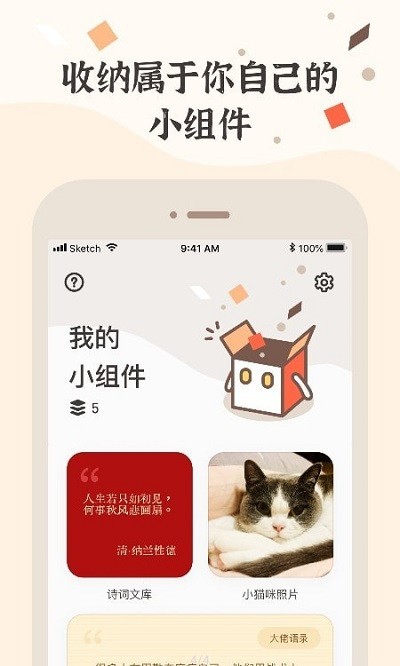 С�������app����2024���°��ͼ2