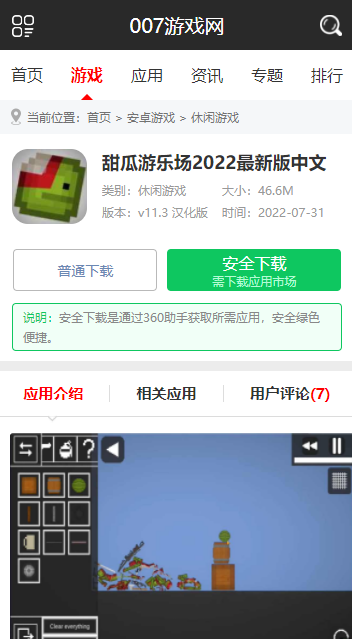 007Ϸappͼ3