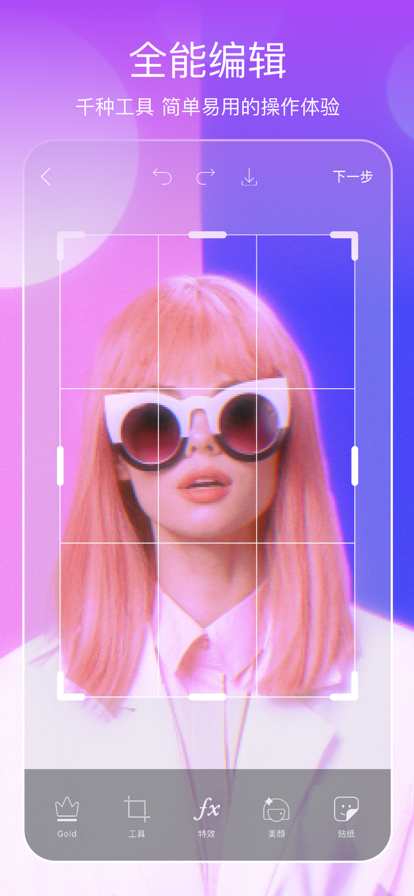 picsart����ȫ�ܱ༭�����ذ�׿���ͼ5