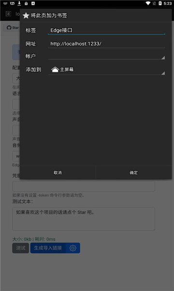 ttsserverapp°ͼ3