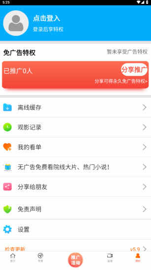 ������Ƶapp�ٷ����ͼ3