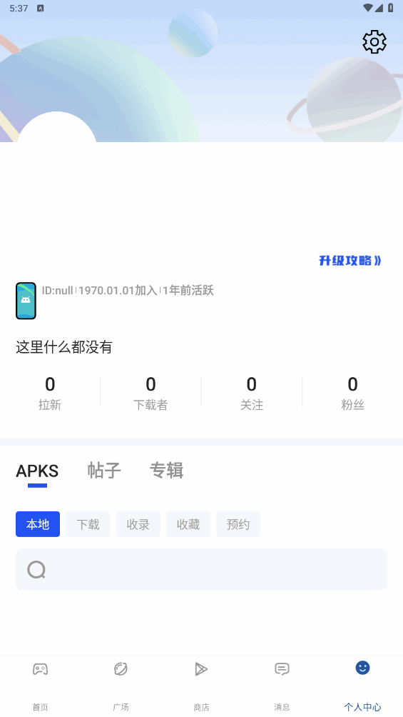 APKHUB��ͼ3