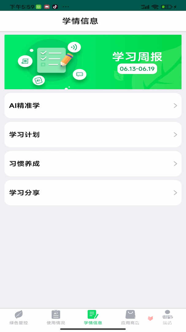 ��ѧ�ɼҳ�������ͼ4