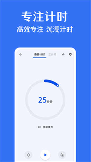 ʱ嵥ֻͼ2