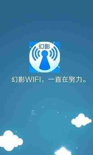 Ӱwifiֻͼ2