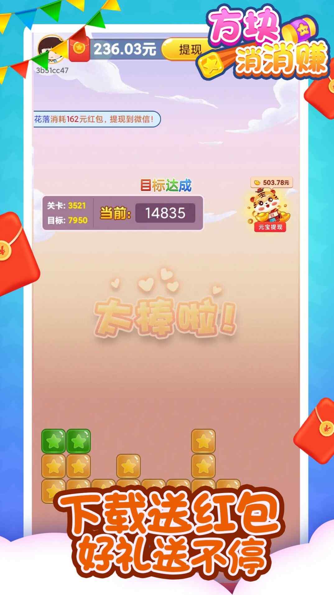 ��������׬��Ϸ�ٷ�������ͼ2