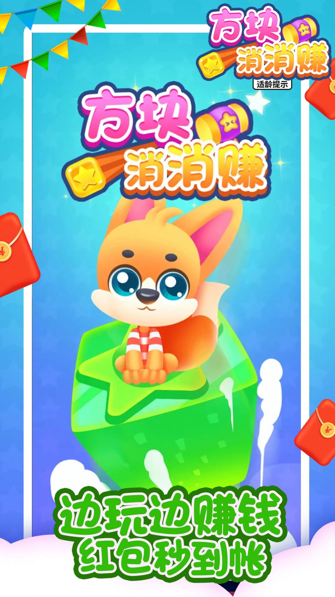 ��������׬��Ϸ�ٷ�������ͼ1