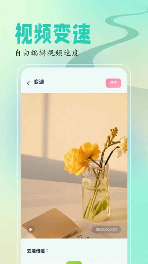 soraƵ༭app׿ؽͼ3