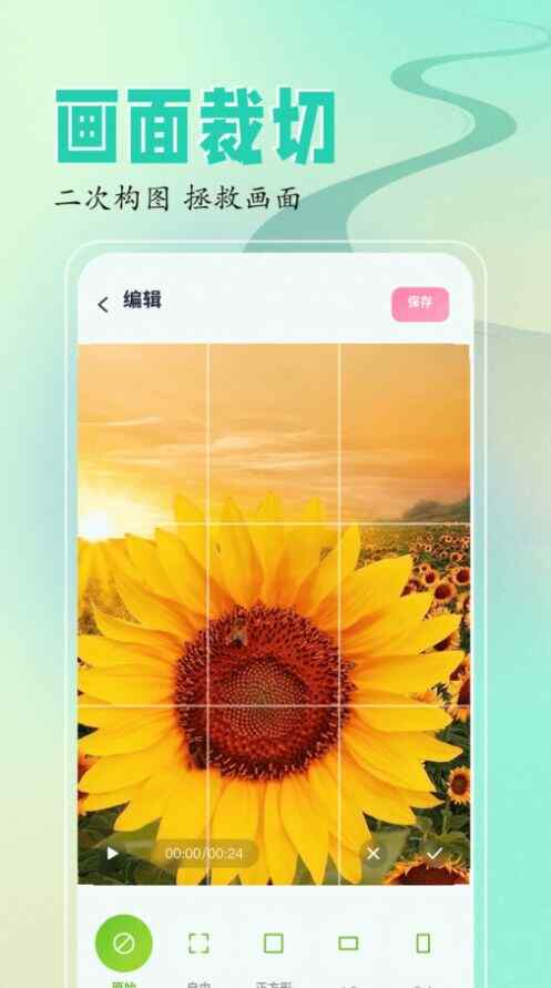 soraƵ༭app׿ؽͼ1