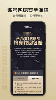 7881��Ϸ���׽�ͼ1