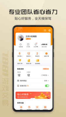 7881��Ϸ���׽�ͼ2