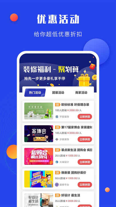 סС��װ�޽�ͼ3