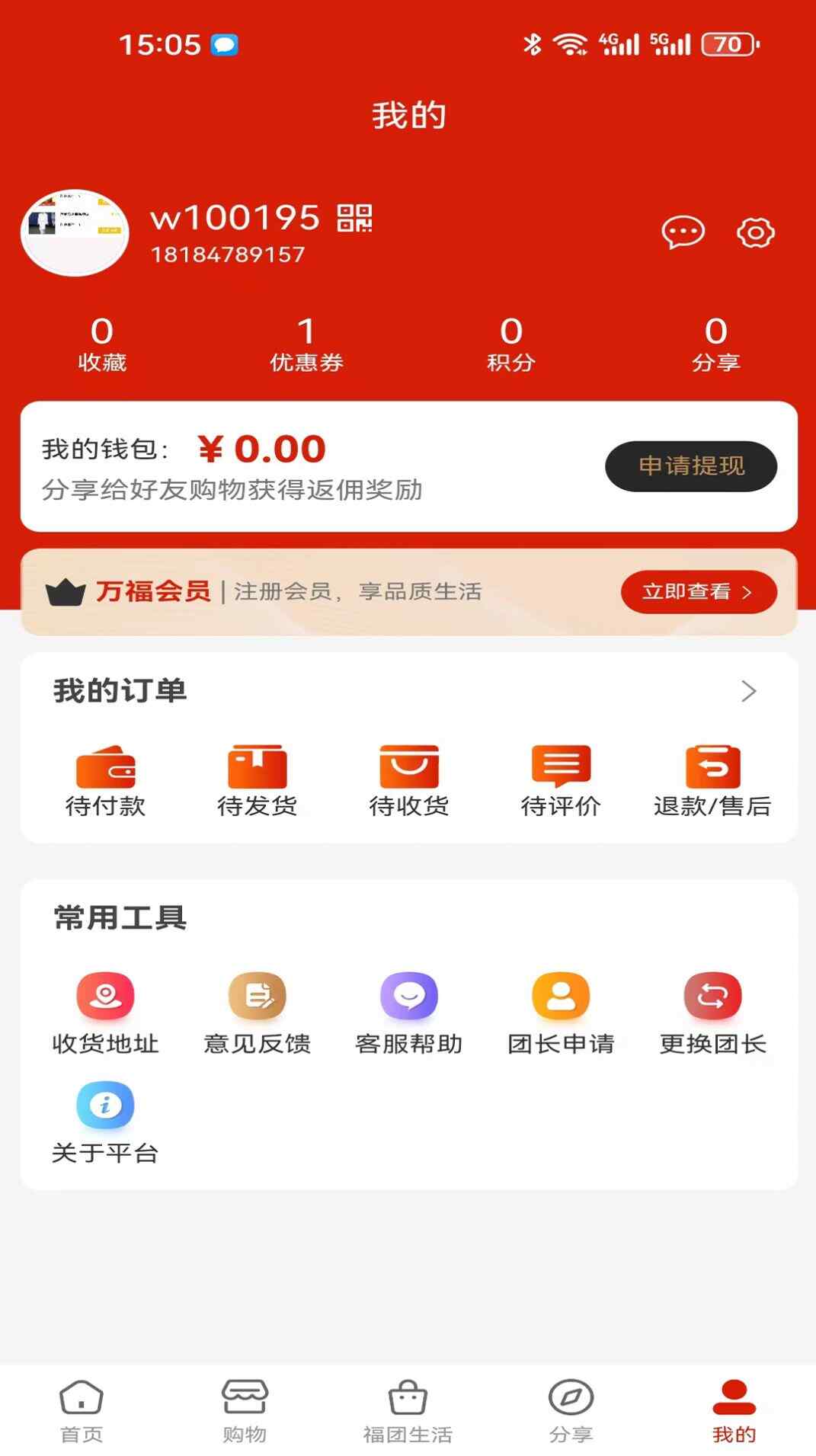 򸣻㹺app׿ؽͼ1