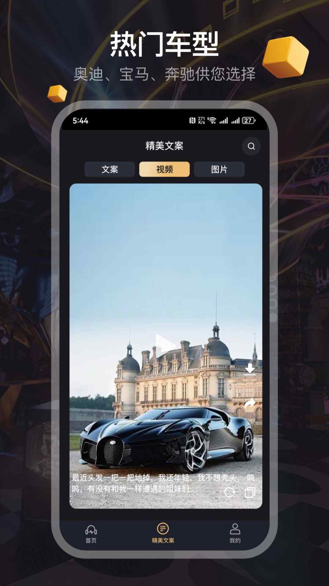 ���׹����ֻ���app�ٷ����ؽ�ͼ1