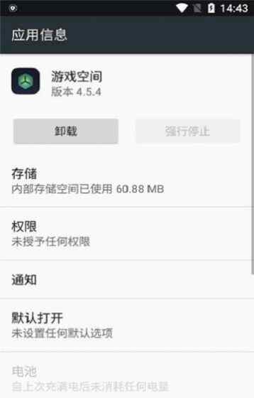ϷappٷذװGameͼ2