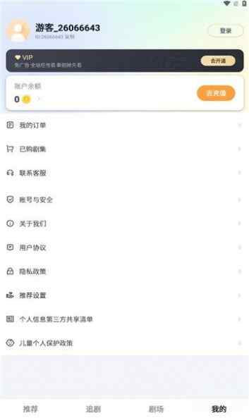 Ҷ糡°appٷؽͼ2