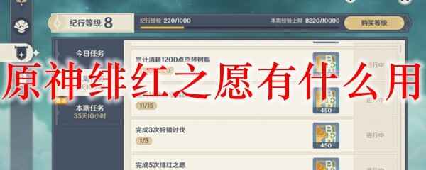 ԭ糺֮Ըʲô