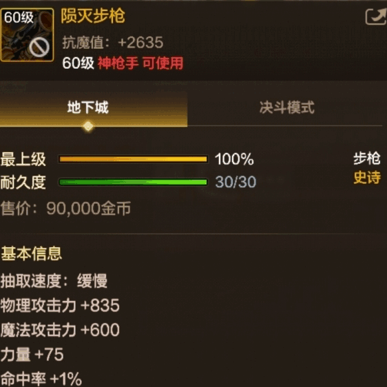 DNF60ʷʫǹǹϢ