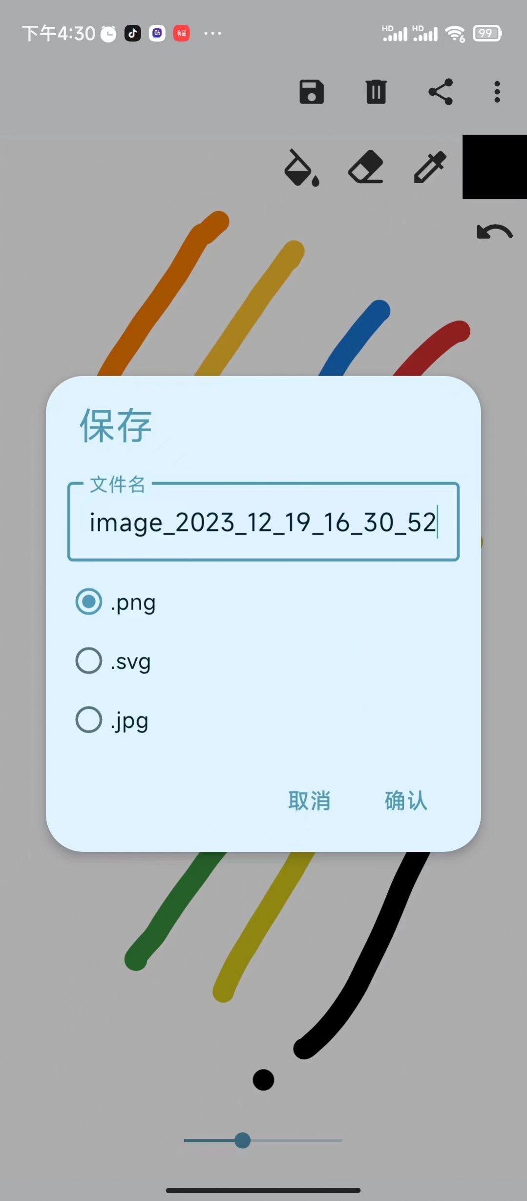 Ϳѻ�滭�����ֻ����������ؽ�ͼ3