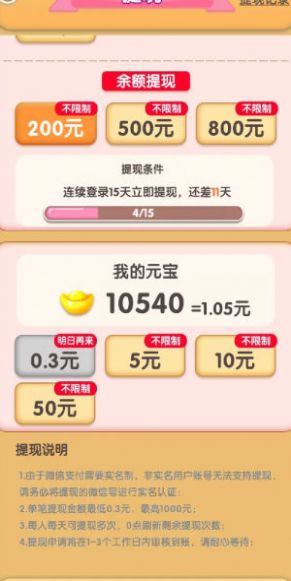 ļϷ氲׿ͼ3