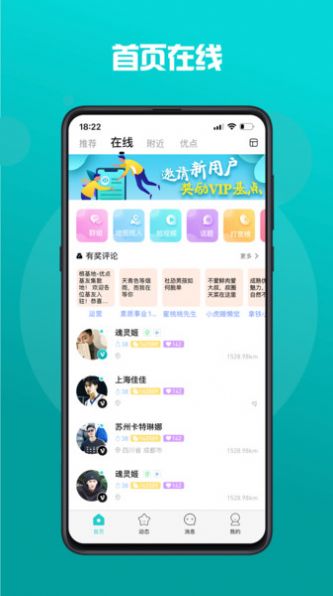 GYOU����app���°����ؽ�ͼ1