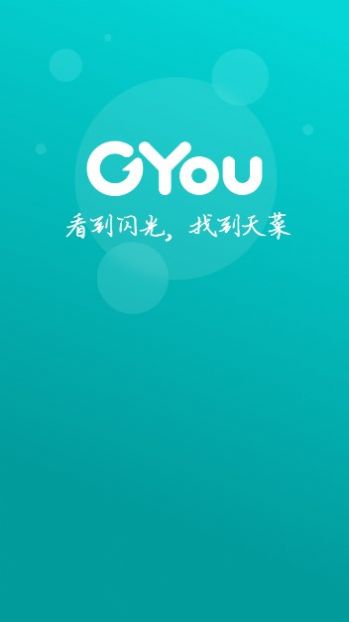 GYOU����app���°����ؽ�ͼ2
