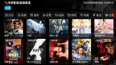 ����Ӱ�����°�app�ٷ����ؽ�ͼ3