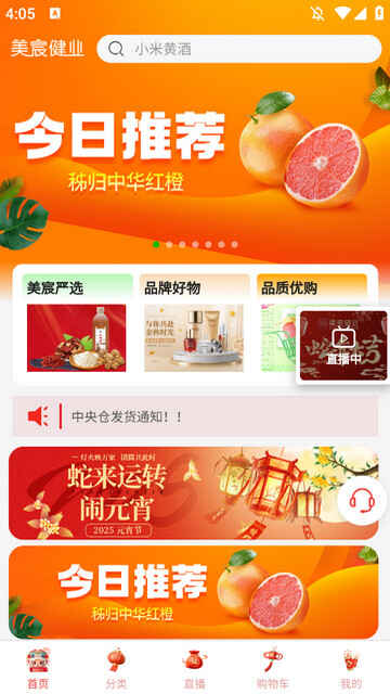 ��巽�ҵAPP�ٷ����ͼ2