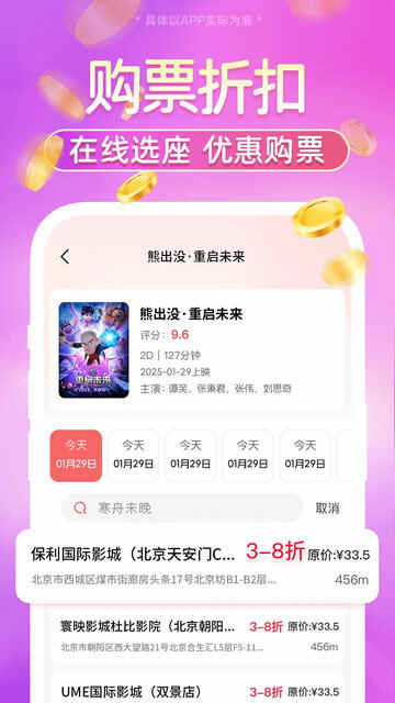 �ؼ۵�ӰƱ�ǹ�APP��׿���ͼ1