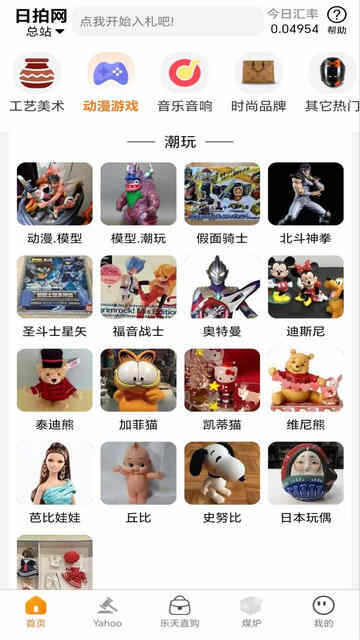 ������APP�ٷ����ͼ3