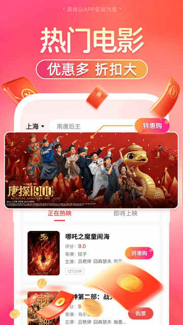 �ؼ۵�ӰƱ�ǹ�APP��׿���ͼ4