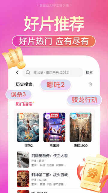 �ؼ۵�ӰƱ�ǹ�APP��׿���ͼ3