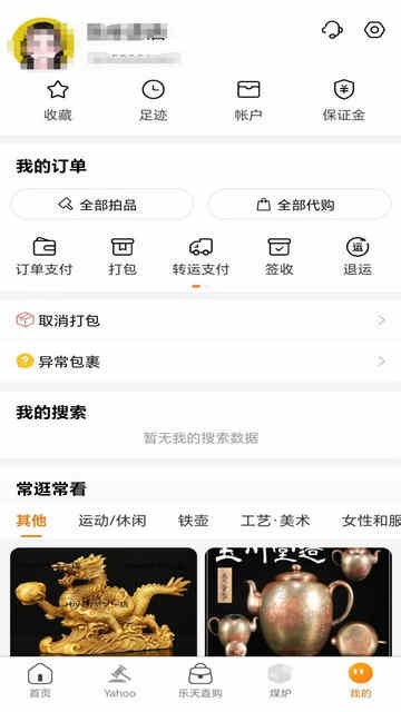 ������APP�ٷ����ͼ4