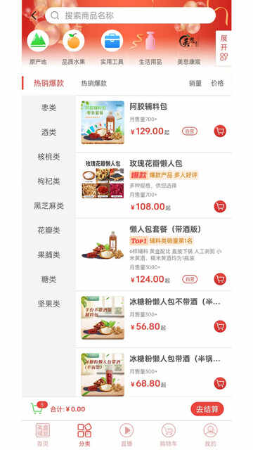 ��巽�ҵAPP�ٷ����ͼ3