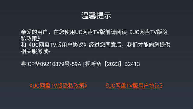 UC����TV����Ӱ��ͼ1