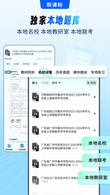 ˢⱦAPPٷͼ2
