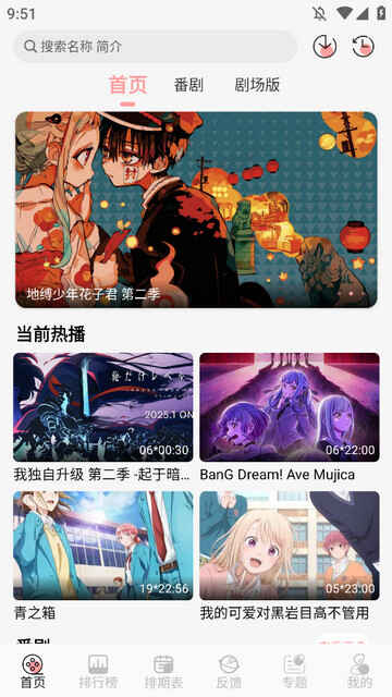 TrAni׷��APP��׿���ͼ1