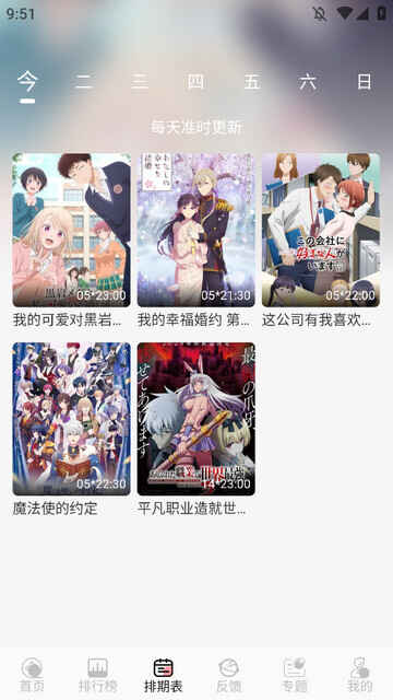 TrAni׷��APP��׿���ͼ3