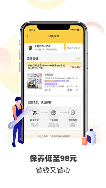 APP׿ͼ2