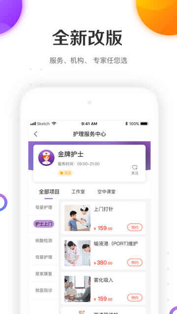 ƻʿAPPٷ°ͼ1
