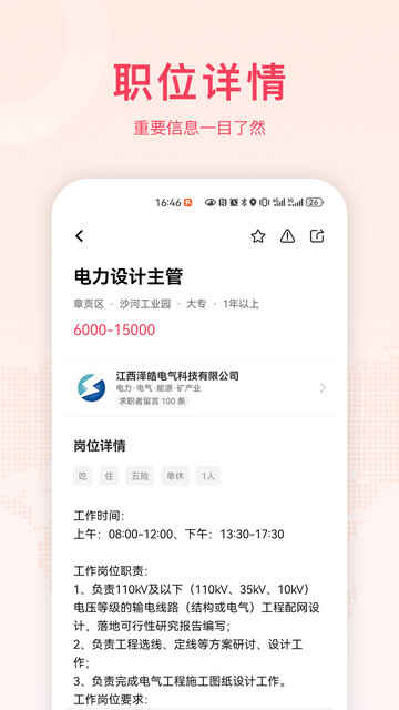 ��һ�˲���APP�ֻ����ͼ1