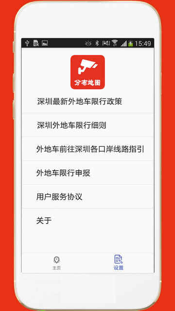 ������س�APP�ٷ����ͼ4