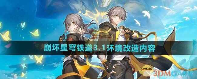 3.1汾
