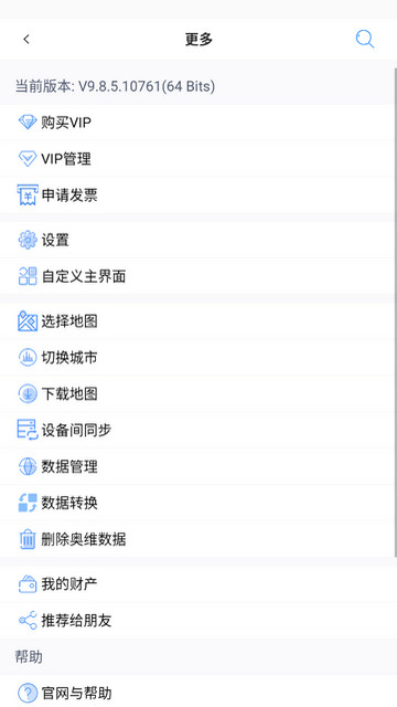 ��ά������ͼapp�ֻ������ؽ�ͼ4