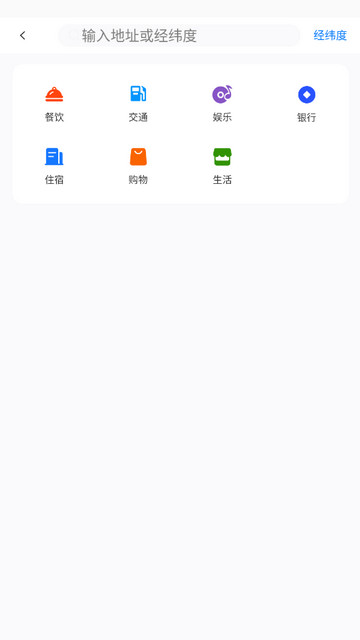 ��ά������ͼapp�ֻ������ؽ�ͼ2